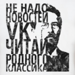 Не надо новостей VK