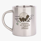 Кружка металлическая