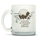 Кружка матовая