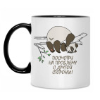 Кружка двухцветная