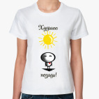 Лучшее впереди, худшее позади!