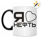 Кружка-хамелеон