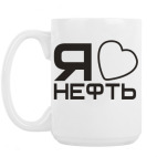 Кружка 420 мл