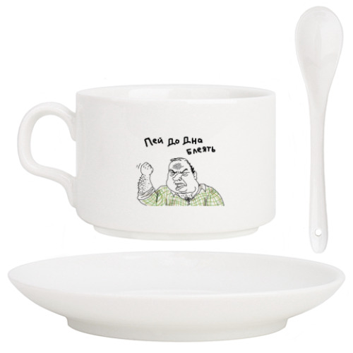 Кофейный набор с принтом Пей до дна