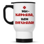 Кружка-термос