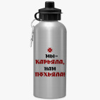 Спортивная бутылка