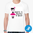 Мужская спортивная футболка