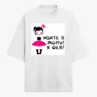 Футболка оверсайз