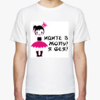 Мужская футболка