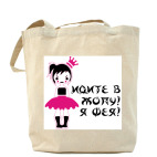 Идите в Жопу Я Фея