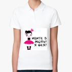 Женская рубашка поло