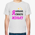 Мужская футболка