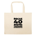 Большая сумка шоппер