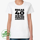 Женская футболка органик