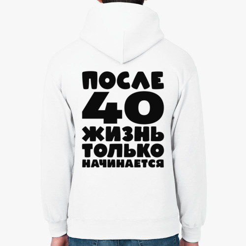 Толстовка худи с принтом После 40 жизнь только начинается