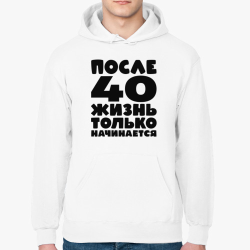 Толстовка худи с принтом После 40 жизнь только начинается