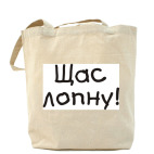 Холщовая сумка