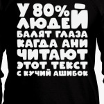 У 80 процентов людей балят глаза
