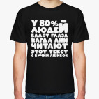 Мужская футболка