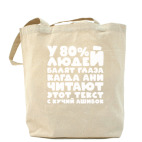 Холщовая сумка