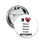 Значок 50мм