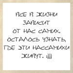  волшебницы Нассамихи