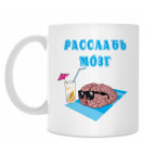 Кружка 330 мл