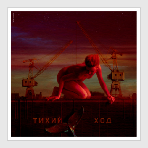 Постер с принтом The Sign