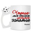Кружка с футбольным мячиком