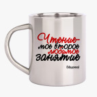 Кружка металлическая