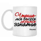 Кружка 330 мл