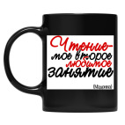 Кружка цветная UV-DTF