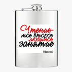 Фляжка стальная