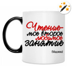 Кружка-хамелеон