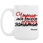 Кружка 420 мл