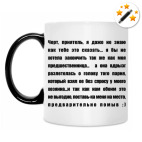 Кружка-хамелеон