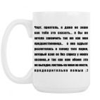 Кружка 420 мл