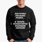 Свитшот