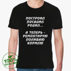 Мужская футболка органик