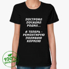 Женская футболка органик
