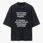 Футболка оверсайз вареная