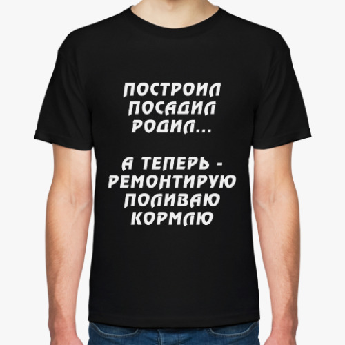 Футболка с принтом для настоящего мужика
