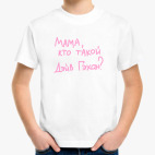 Детская футболка