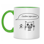 Двухцветная кружка 'Веселый кот'