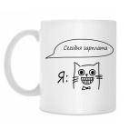 Кружка 330 мл