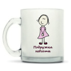 Кружка матовая