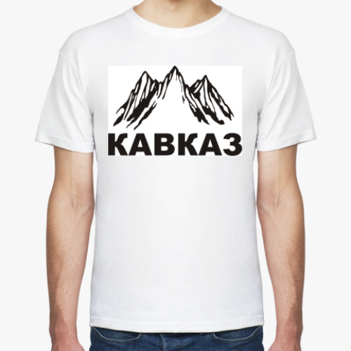 Футболка с принтом Кавказ