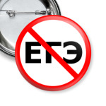 Нет ЕГЭ