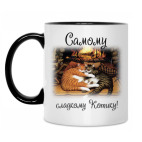 Кружка двухцветная