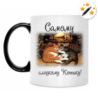 Кружка-хамелеон